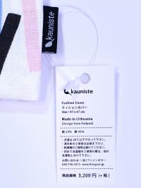 kauniste(カウニステ)/Konfetti/クッションカバー