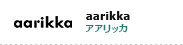 aarikka（アアリッカ）